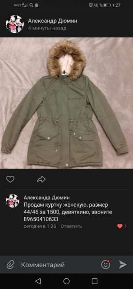 Продам женская зимняя куртка р 44/46