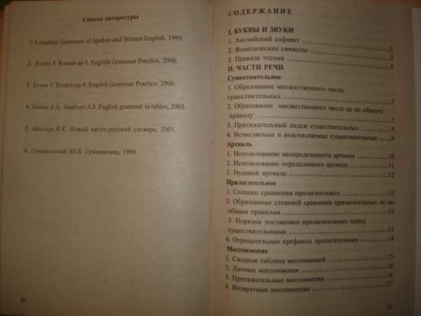 Грамматика английского языка в таблицах и схемах. Бойцова Е в Москве фото 7
