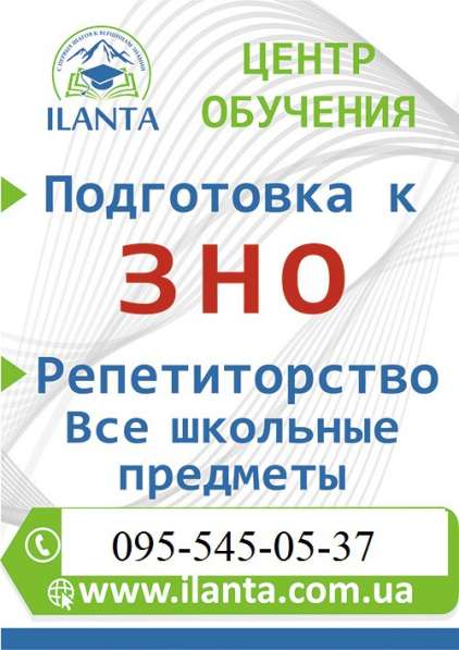 Репетитры высшей квалификации:математика, украинский