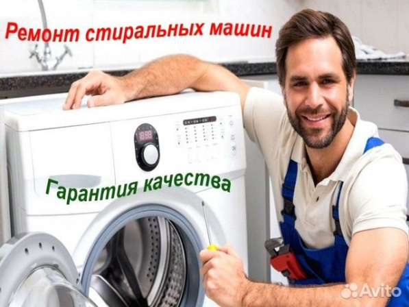 Ремонт посудомоечных машин в г. Ростов на Дону