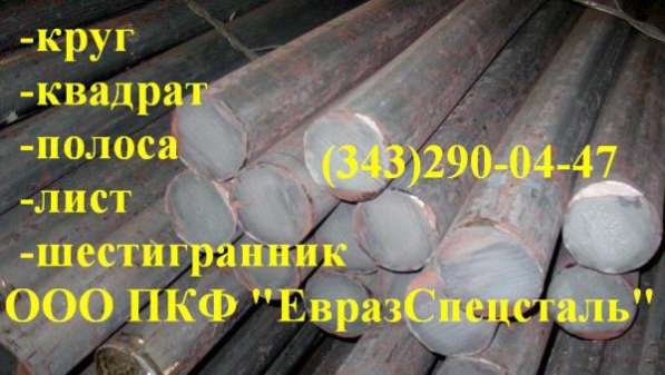 Круг сталь ХВГ в Екатеринбурге фото 6