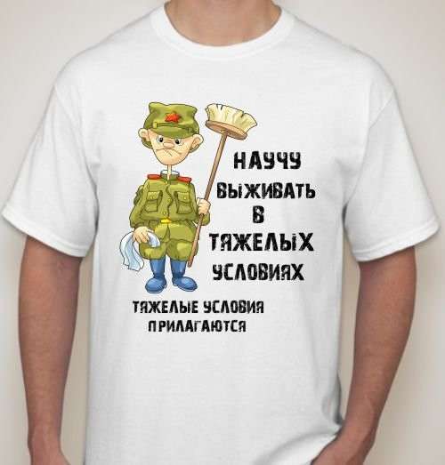 Печать на футболках к 23 февраля в Воронеже фото 9