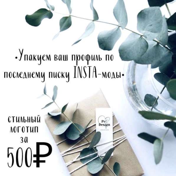 Логотипы, оформление аккаунта в Новосибирске фото 13