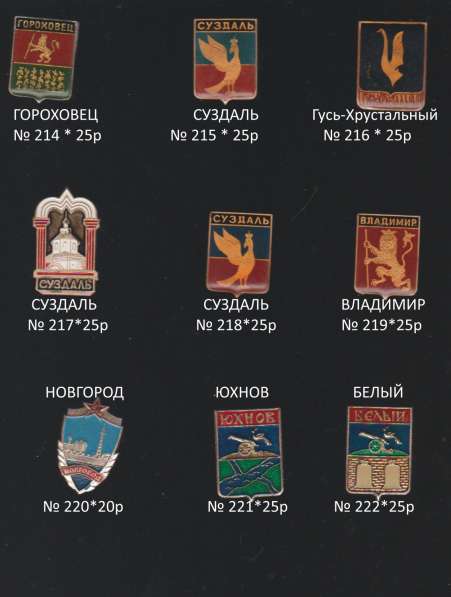 Советские значки : ГОРОДА (179-258)№(341-356) в Москве фото 16