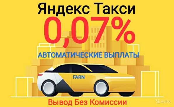 Водитель Яндекс Такси