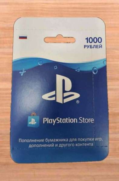 Psn plus - подписка в Москве