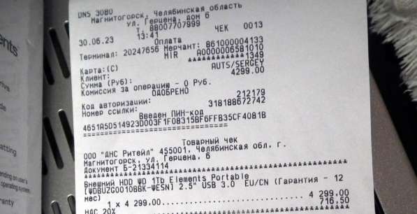 Flac, Hi-Res, DSD.1Tb. на новом внешнем жёстком диске в Магнитогорске фото 13