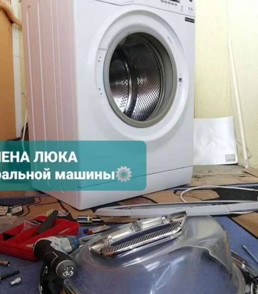 Мастер по ремонту холодильников и стиральных машин в Москве фото 5