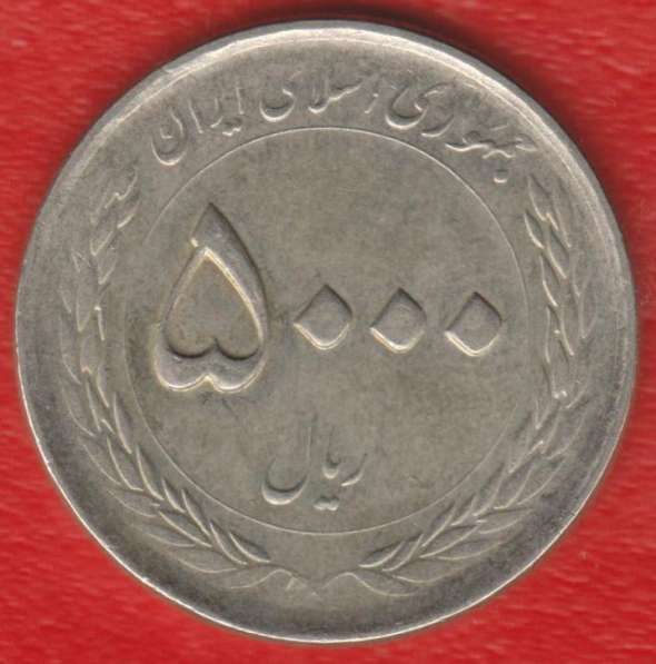 Иран 5000 риал 2015 г. Мавзолей Имама Резы