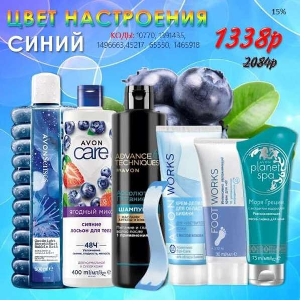 Наборы AVON, Скидки до 60% в Москве фото 5