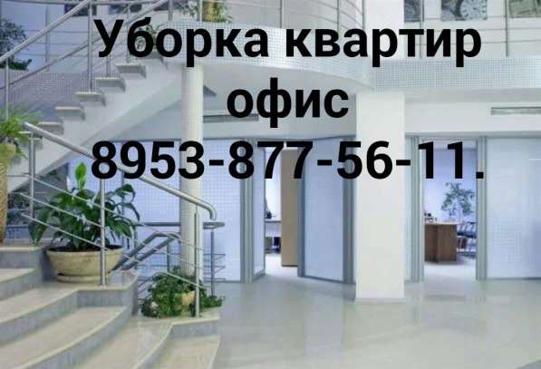 УБОРКА КВАРТИР ДОМ. ЛЮБОЙ РАЙОН. ЛИЧНО в Новосибирске фото 3