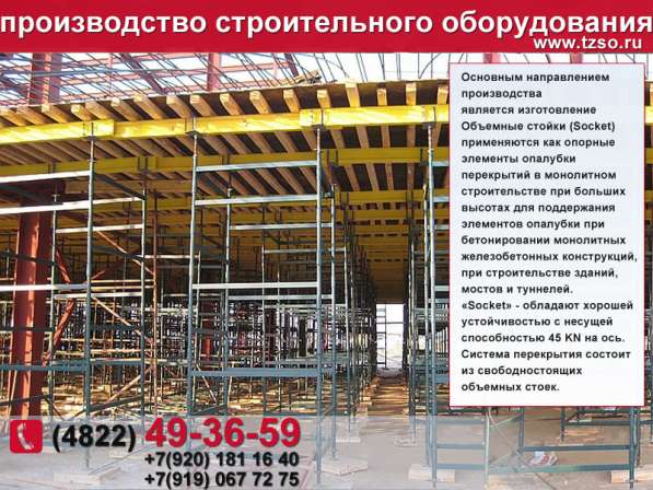 Подкос 3872-ХХ-DE-25080001 в Москве фото 6