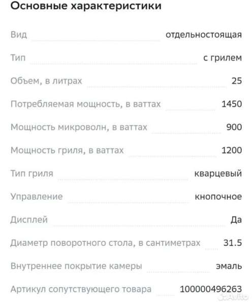 Микроволновая печь новая Bosch в Москве