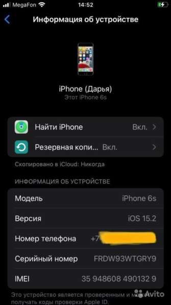 IPhone 6s в Санкт-Петербурге