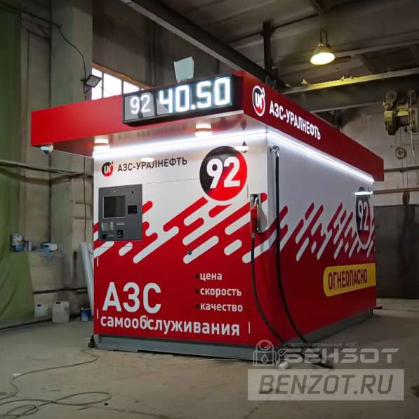 АЗС купить в Челябинске фото 8