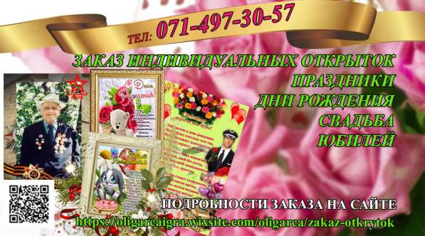 Индивидуальные открытки на заказ в фото 4