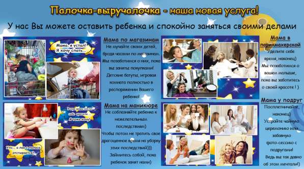 Ребенку занятие, маме выходной!