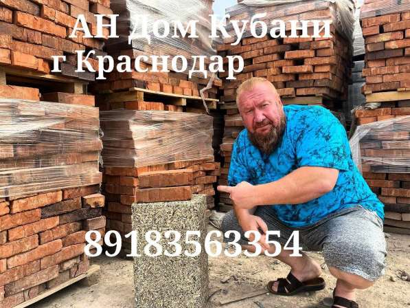 АН Дом Кубани Краснодар в Краснодаре фото 14