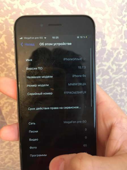 Айфон 6s обмен на андроид в Красноярске фото 4