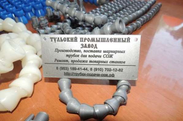 Российский производитель пластиковых шарнирных трубок для по