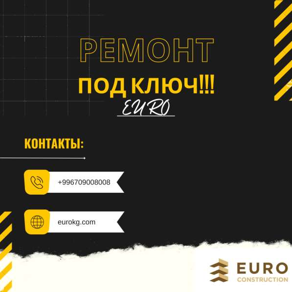 Ремонт под ключ за 40 дней! в