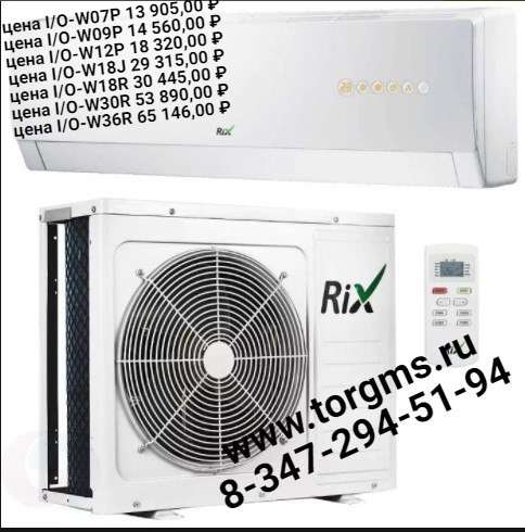 Кондиционеры в наличии!!!!