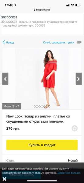 Платье New Look в 