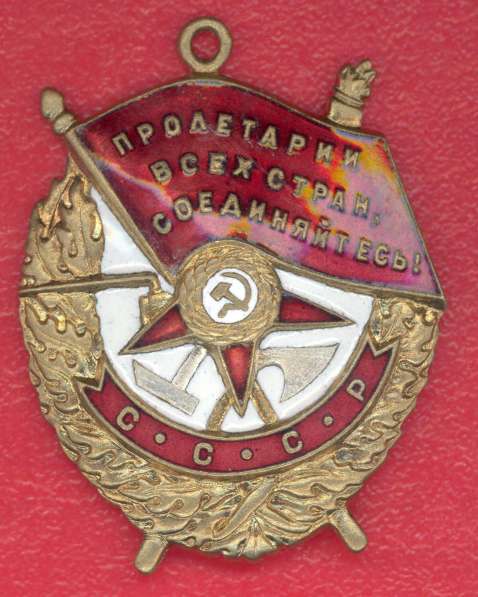 СССР орден Боевое Красное Знамя муляж