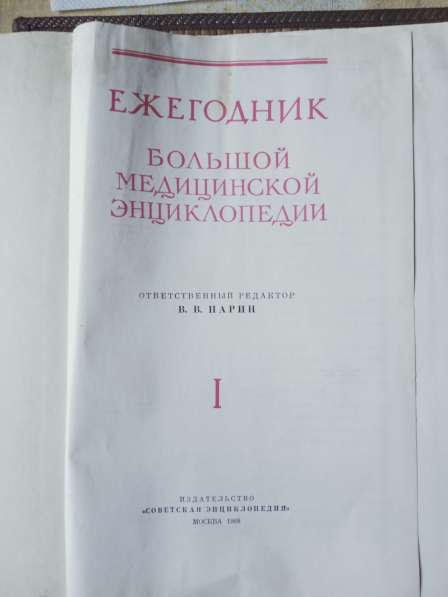 Книга Ежегодник БМЭ в Санкт-Петербурге фото 10