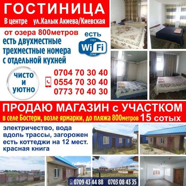 Продаю магазин с участком