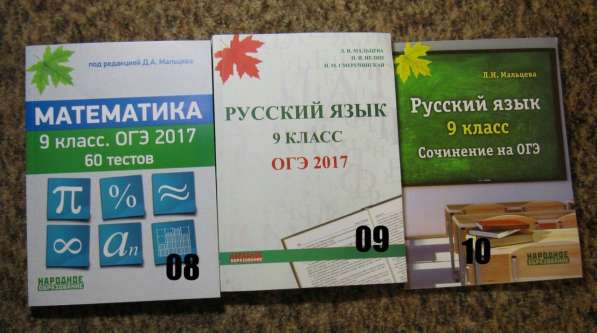 Учебная литература для подготовки к экзаменам в Челябинске фото 5