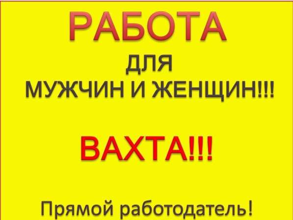 Вакансии:Грузчики,продавцы, кассиры, комплектовщики в Минске