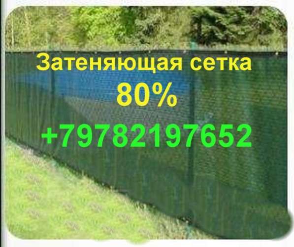 Сетка затеняющая 80% в Симферополе фото 5