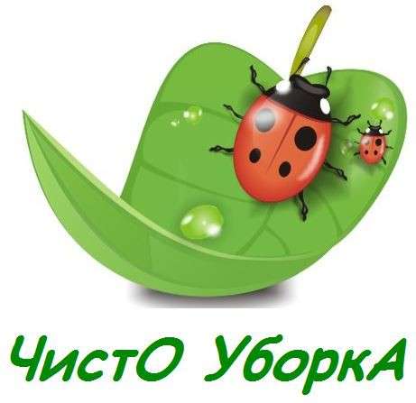 УБОРКА ДОМА В КАЙФ! в фото 14