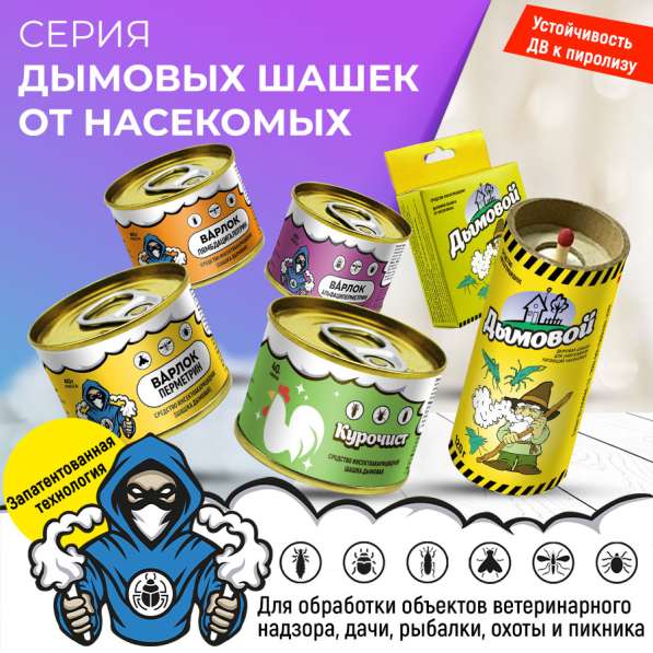 Дымовая шашка инсектицидная Дымовой (120 г)