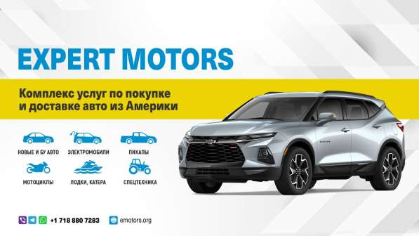 Expert Motors - Автомобили под Заказ, Воронеж в Краснодаре фото 22