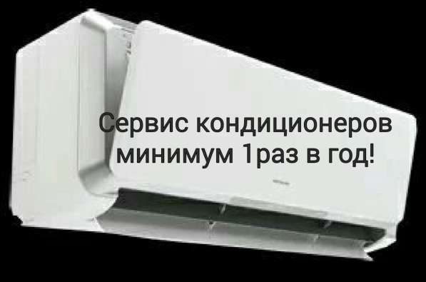 Обслуживание, демонтаж кондиционеров в Новороссийске фото 13