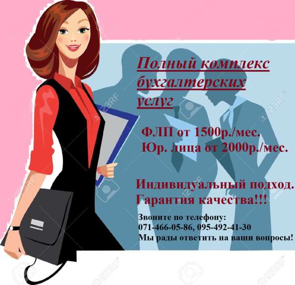 Бухгалтерские услуги в фото 4