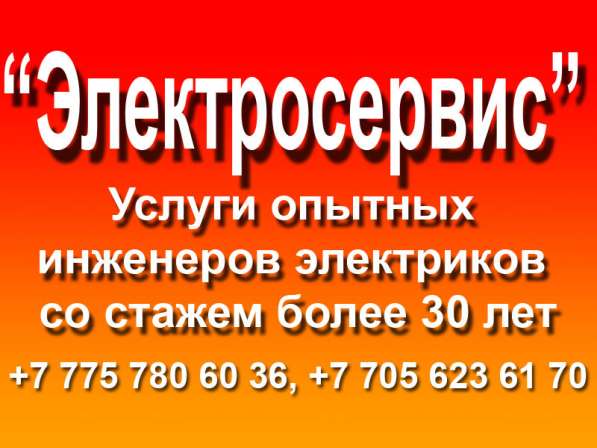 Электромонтаж дома