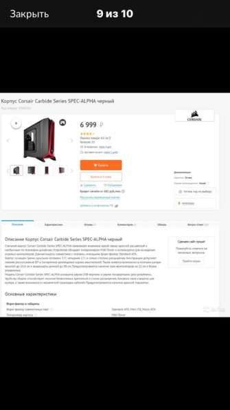 Игровое решение по низкой цене в Городце фото 8