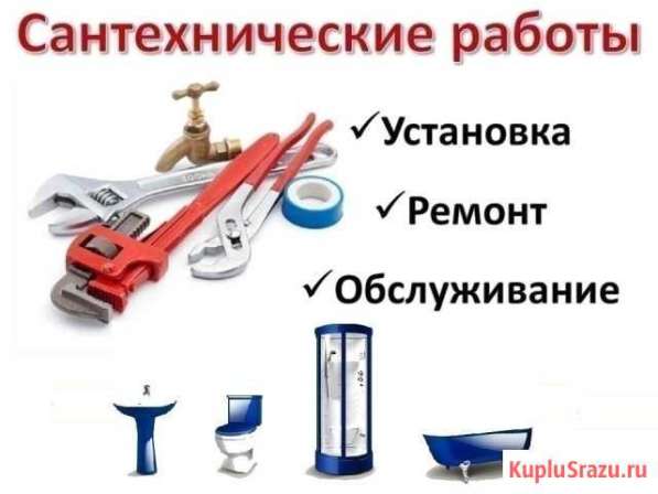 Сантехнические работы в Саранске фото 4