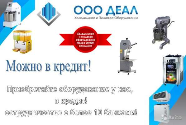 Шкаф холодильный в Краснодаре