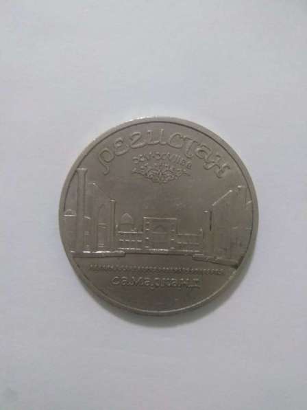 Советская монетка 5 рублей в Бологом фото 3