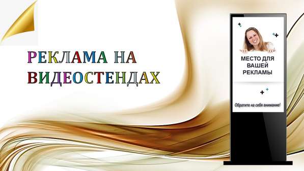 Рекламный бизнес - трансляция рекламных роликов в Обнинске фото 10