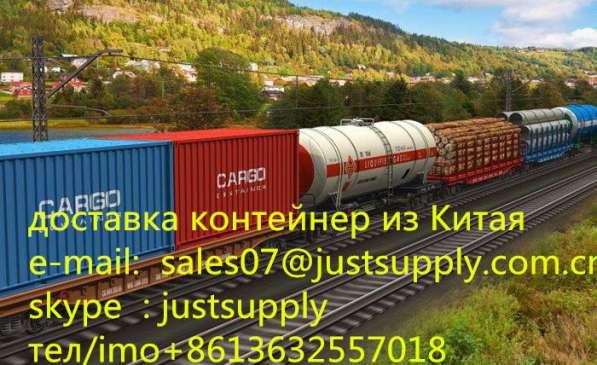 Циндао-Ашхабад, доставки коннейнеров, низкие цены