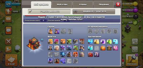 Продам аккаунт Clash of Clans