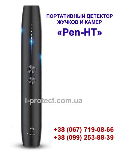 Ручка-детектор для обнаружения камер, антижучок pen ht