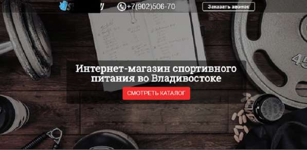 Разработка сайтов. Окупаемость от 3 дней в Владивостоке фото 6