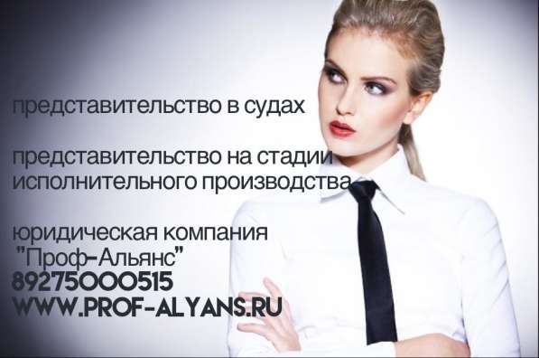 Юридические услуги в Волгограде