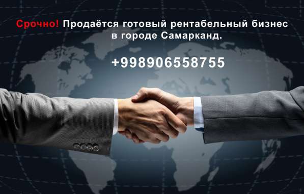 Продаётся рентабельный бизнес в 